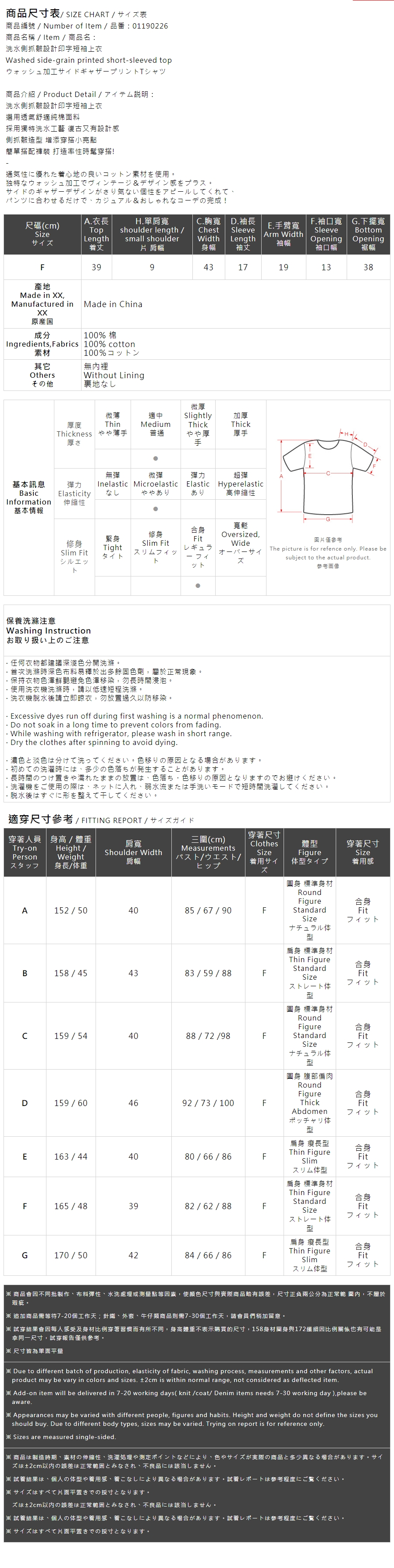 ウォッシュ加工サイドギャザープリントTシャツ