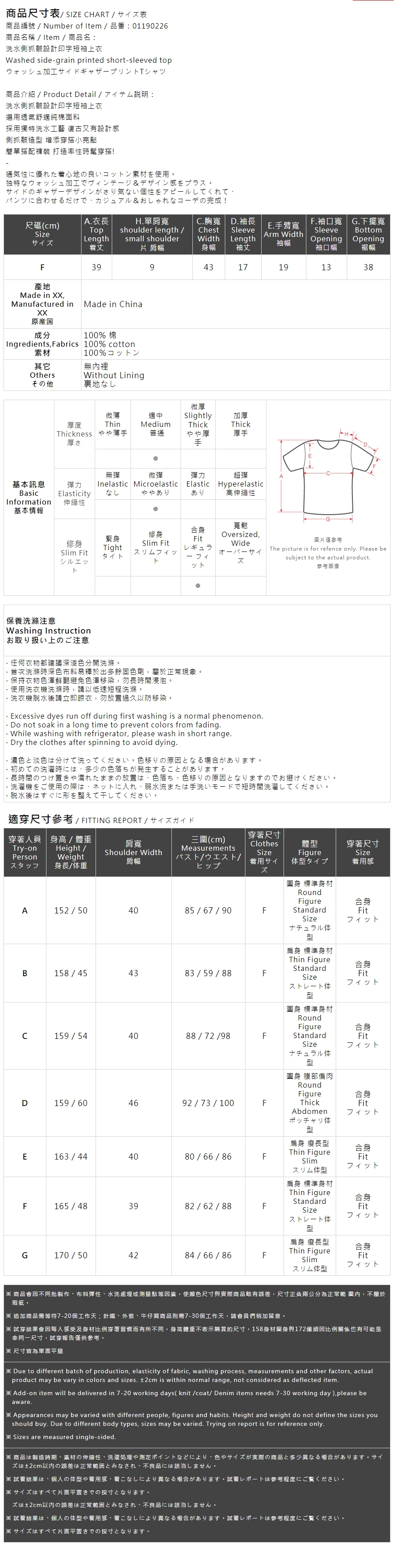 ウォッシュ加工サイドギャザープリントTシャツ