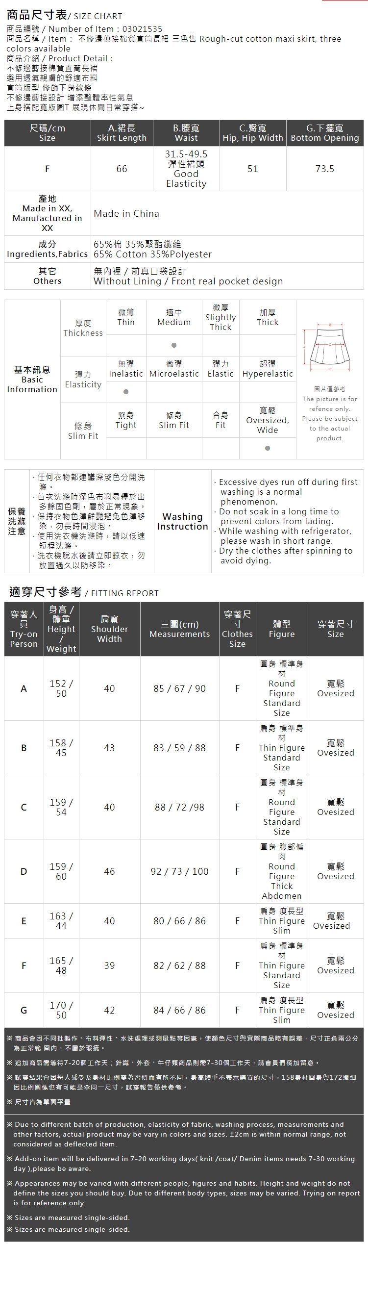 コットンストレートスカート 三色展開 03021535