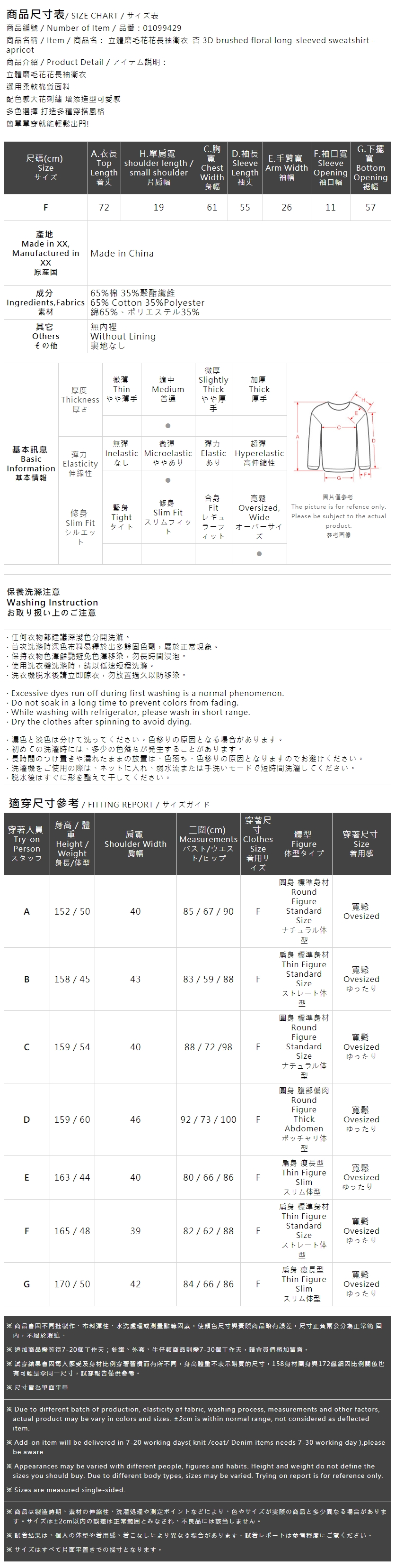 フラワー刺繍スウェット ベージュ