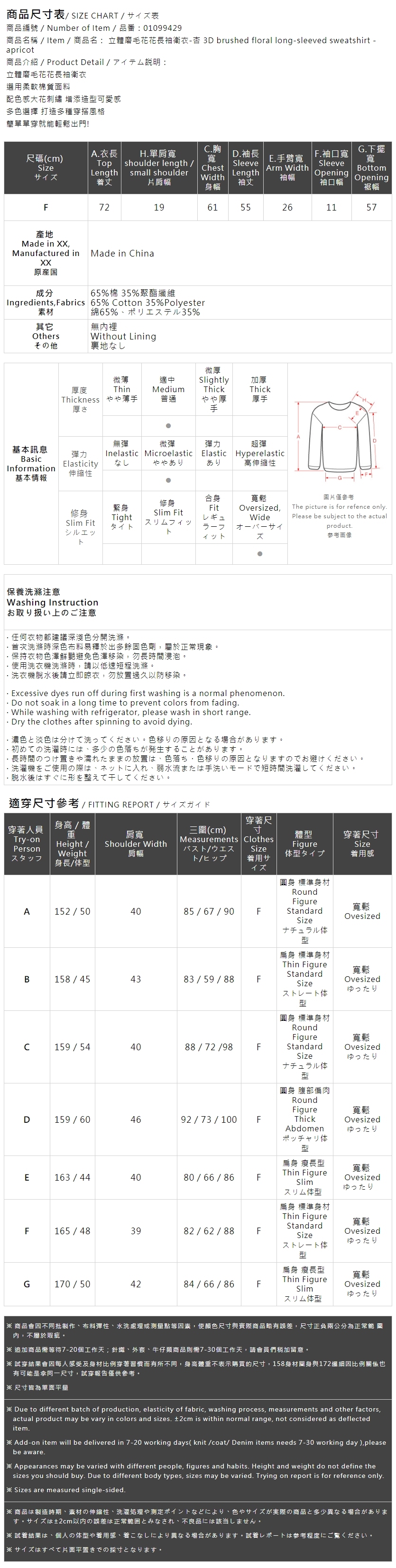 フラワー刺繍スウェット ベージュ