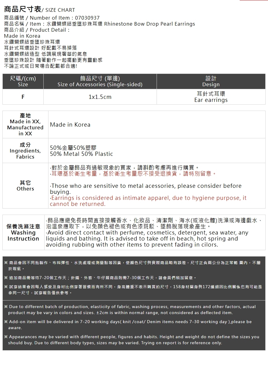 07030937