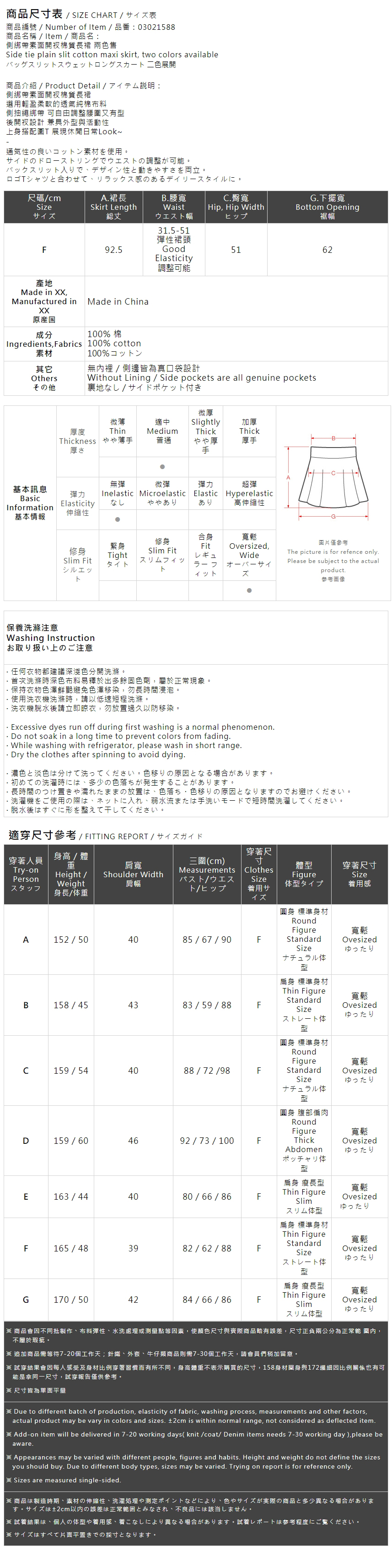 バッグスリットスウェットロングスカート 2色展開