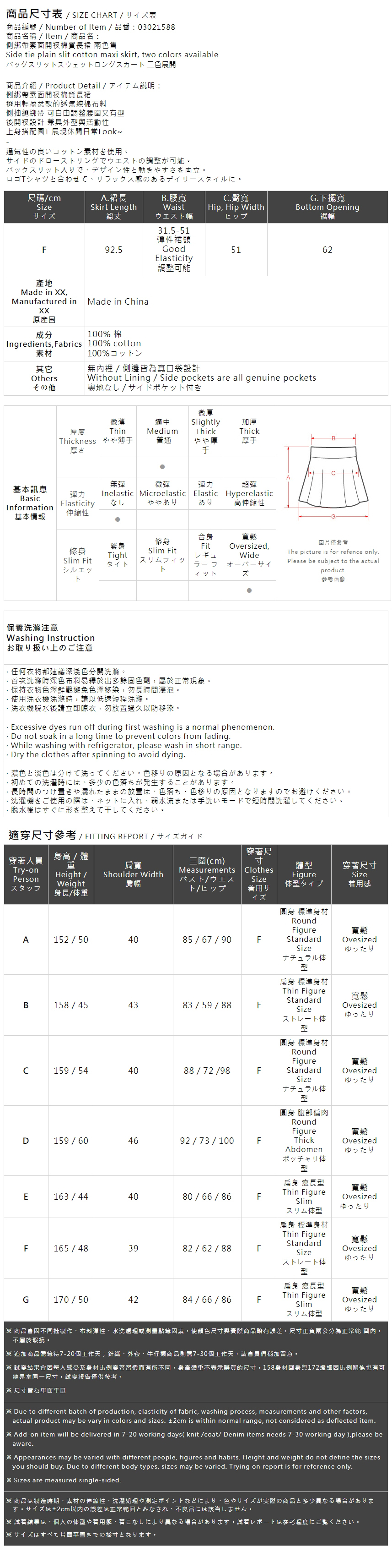 バッグスリットスウェットロングスカート 2色展開