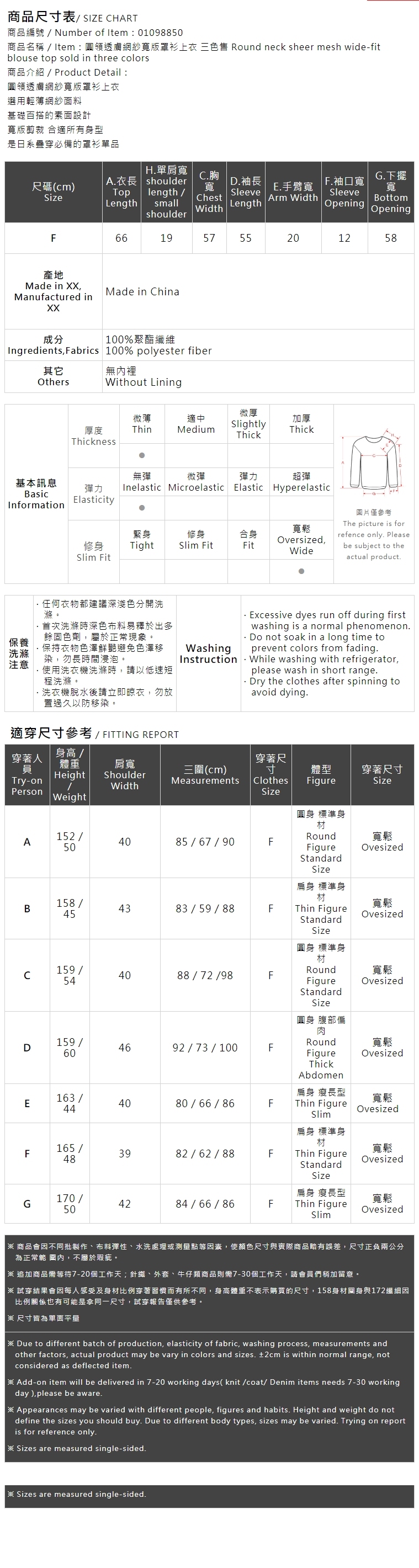 クルーネックオーバーシアートップス 三色展開 01098850
