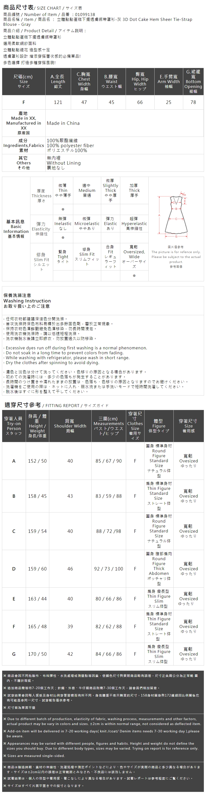 ドットシアーフリルタイジレ グレー