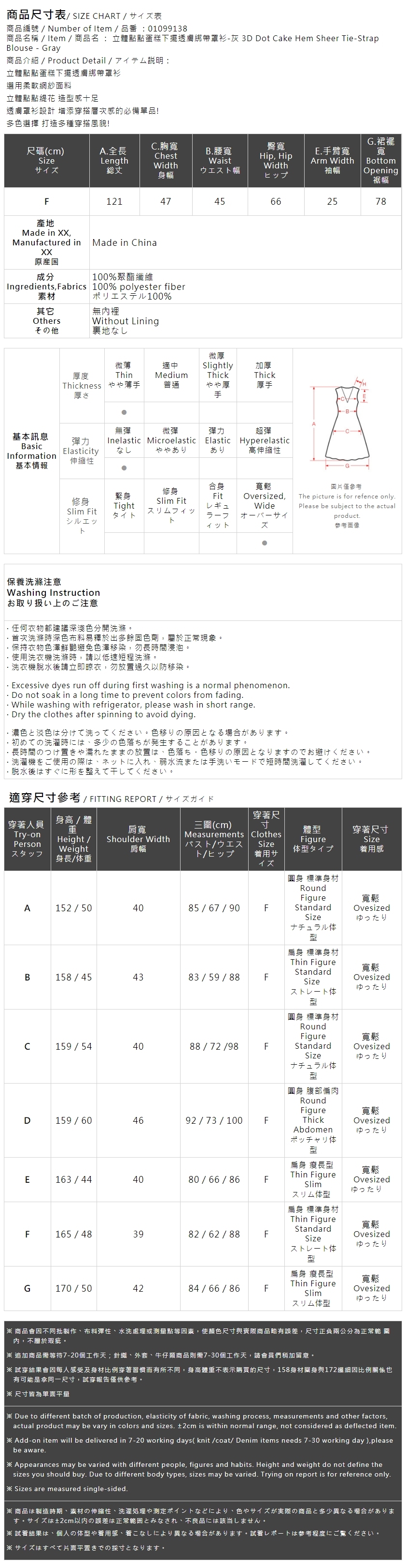 ドットシアーフリルタイジレ グレー