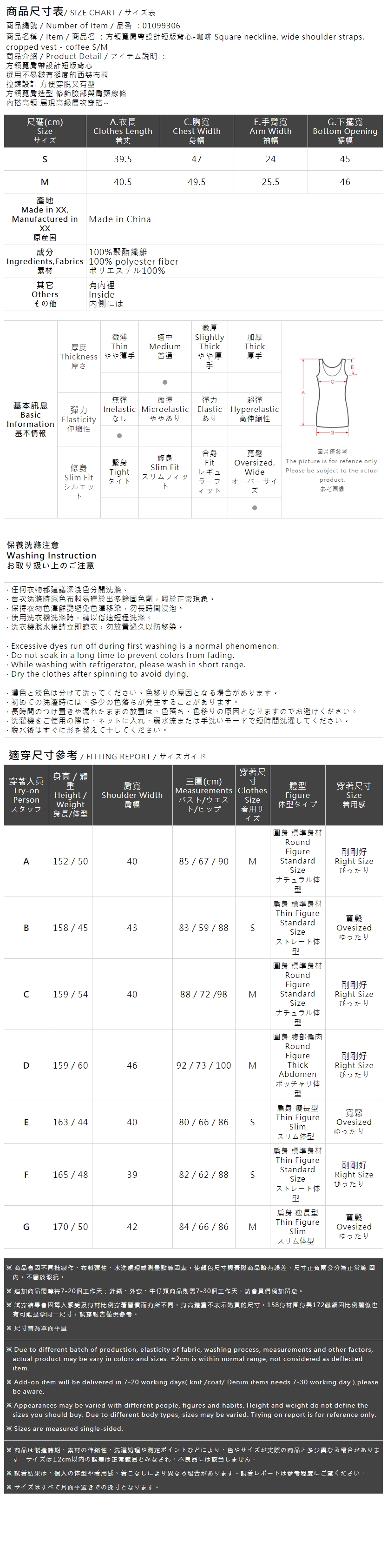 スクエアネックショートベスト ブラウン