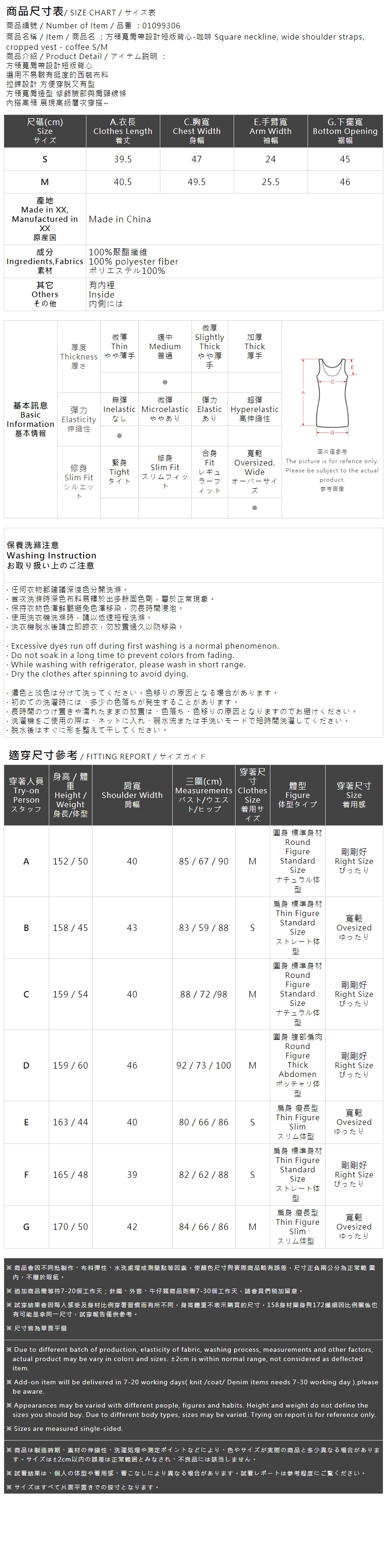 スクエアネックショートベスト ブラウン