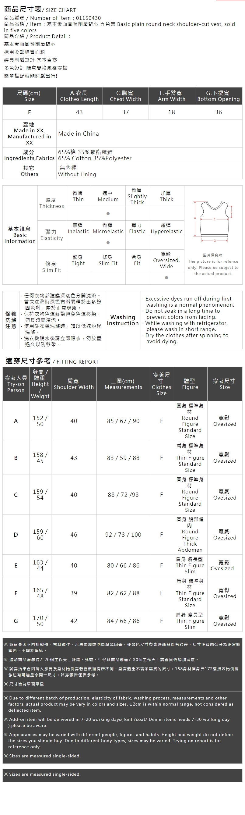 無地クルーネックタンクチップ 五色展開 01150430