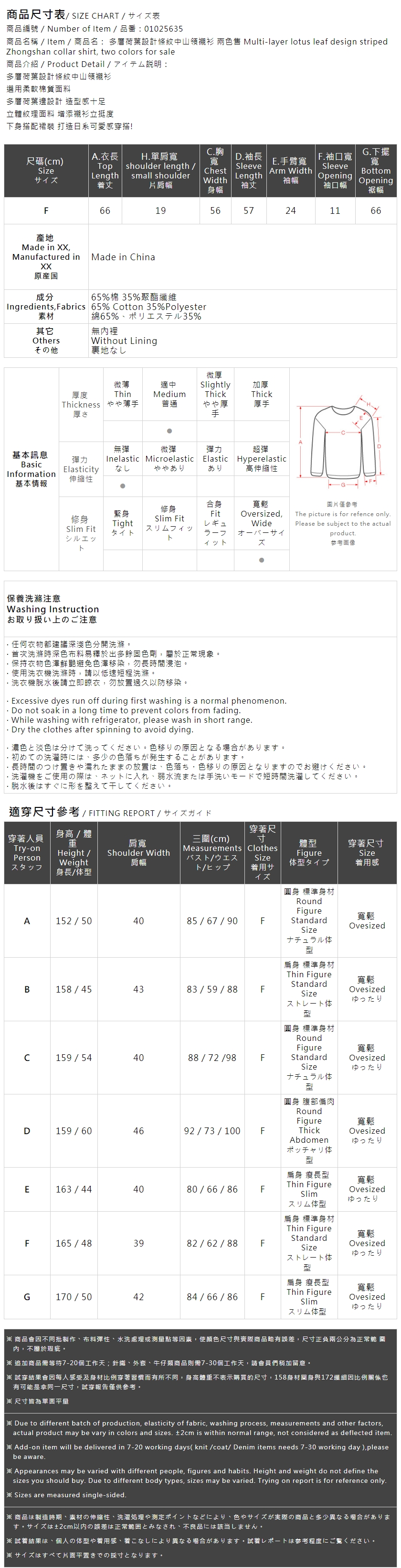 フリルストライプバンドカラーシャツ 2色展開