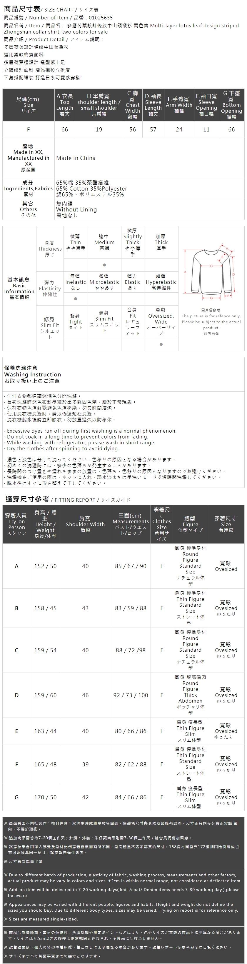 フリルストライプバンドカラーシャツ 2色展開