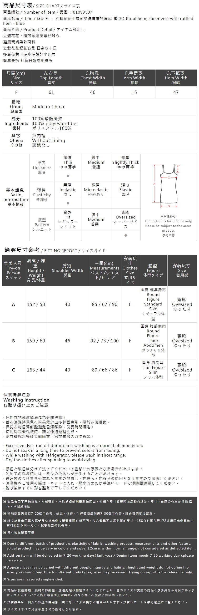 立体フラワー透かし編みキャミソール ブルー