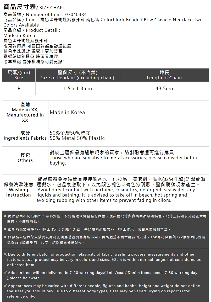 07040384