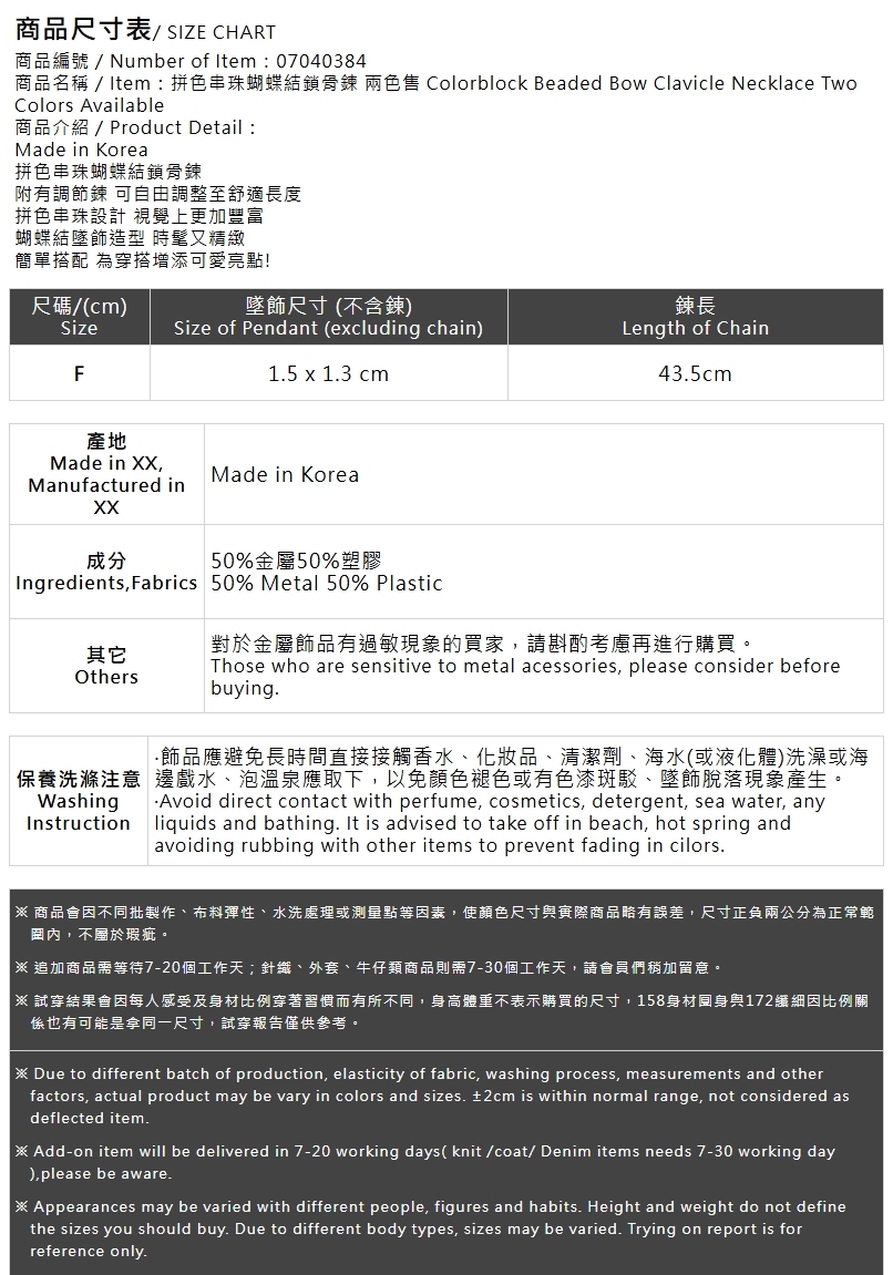 07040384