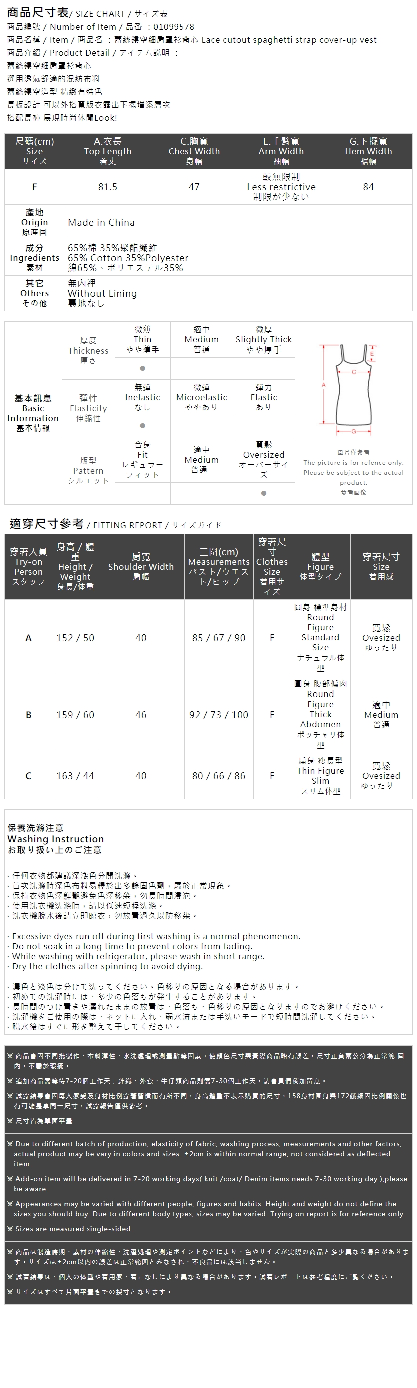 レース透かし編みキャミソール