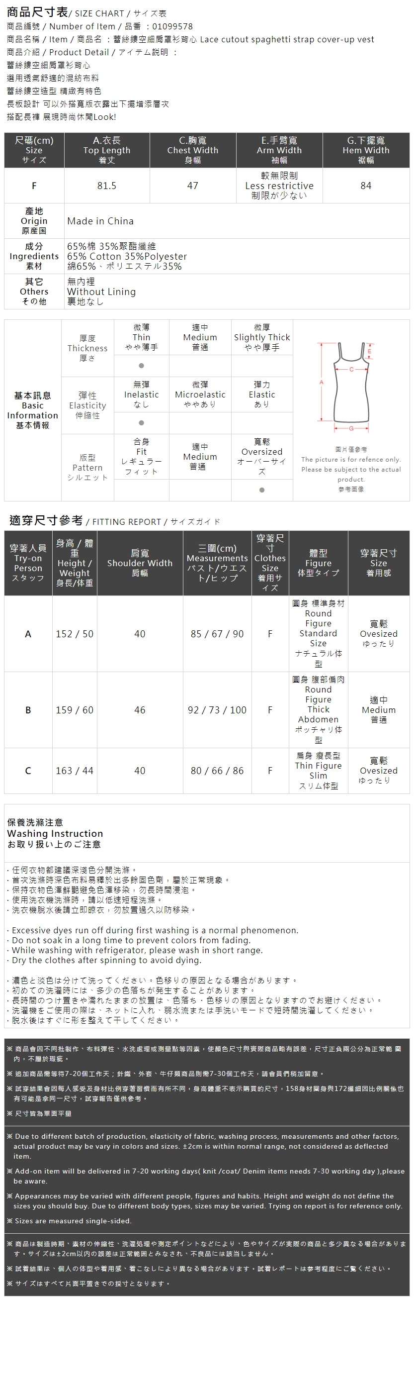 レース透かし編みキャミソール