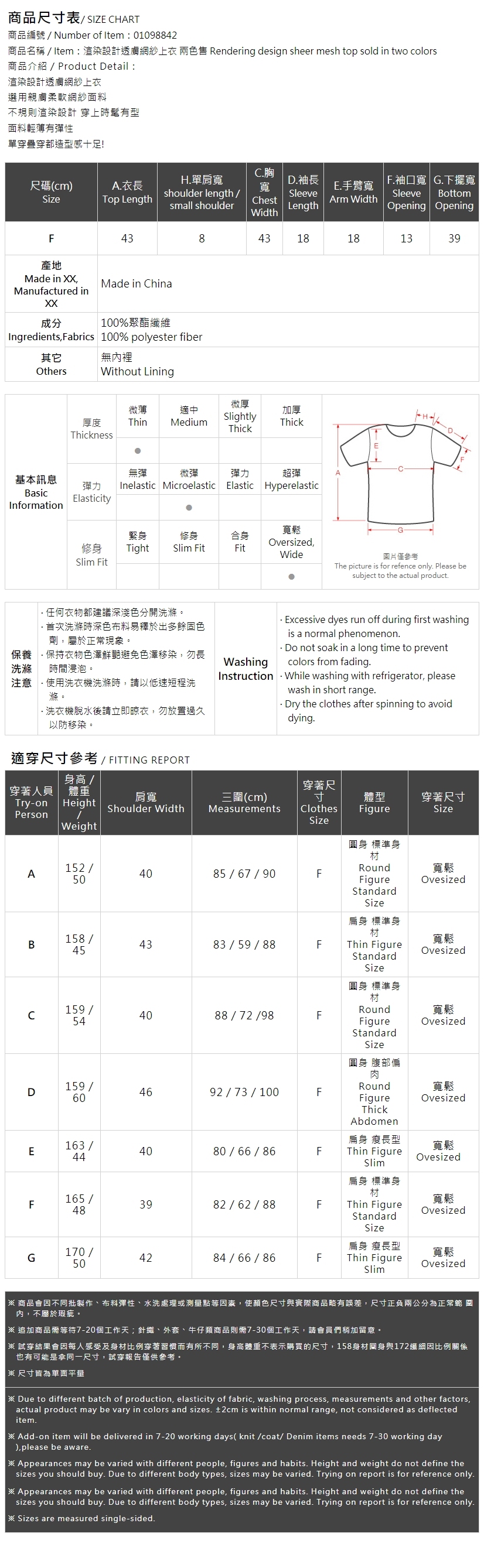 ニュアンスシアートップス 二色展開