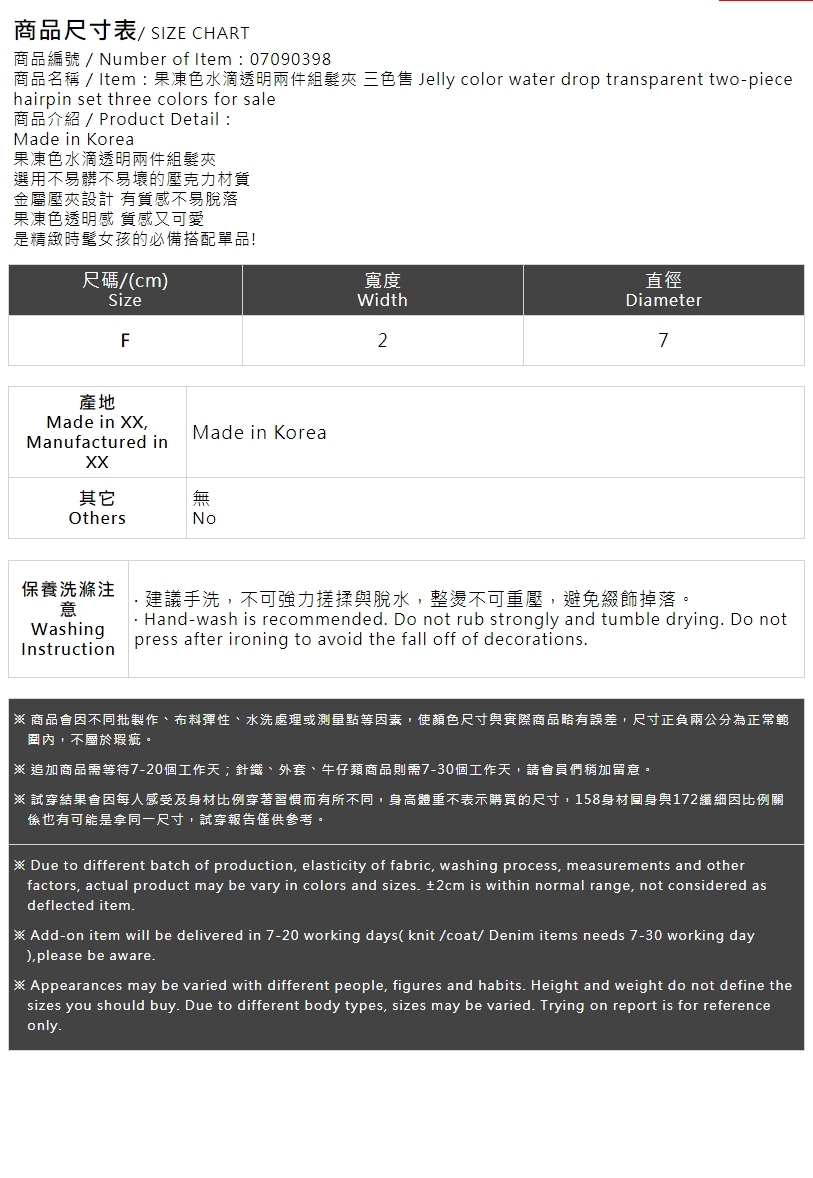 070903980