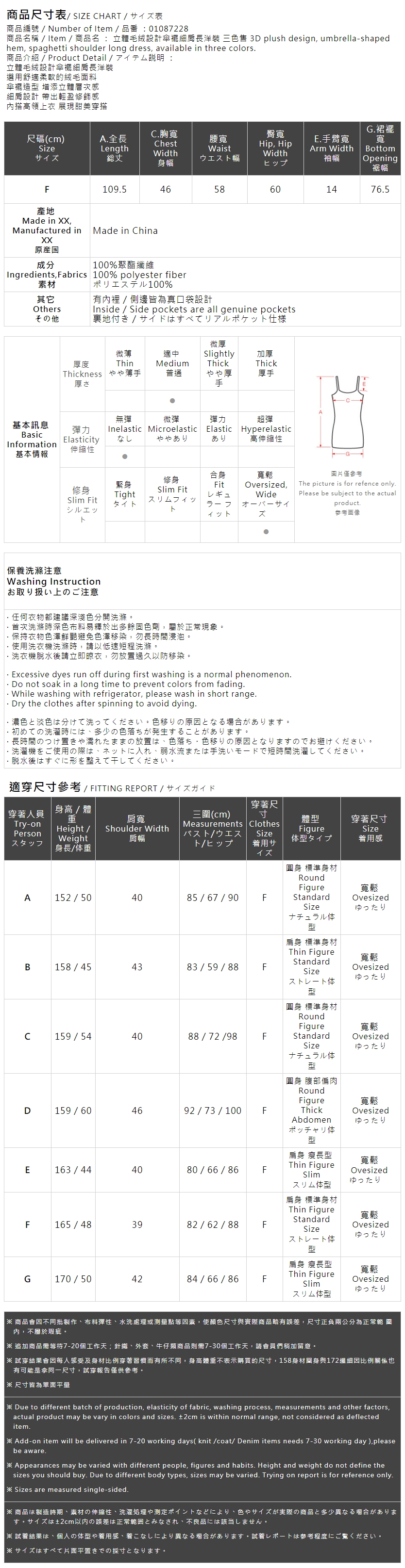 立体ボアキャミロングワンピース 3色展開