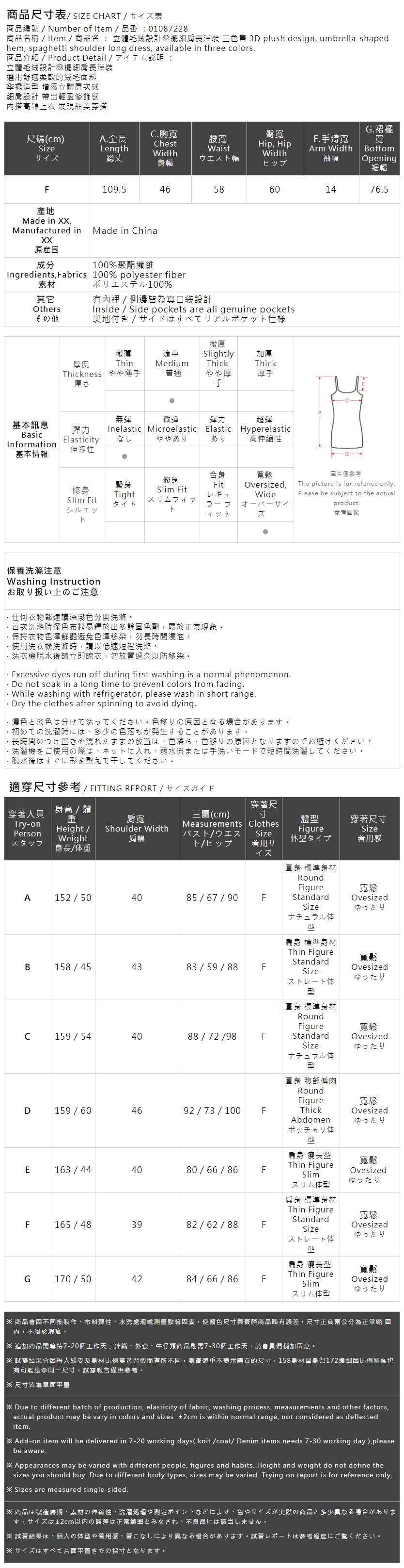 立体ボアキャミロングワンピース 3色展開