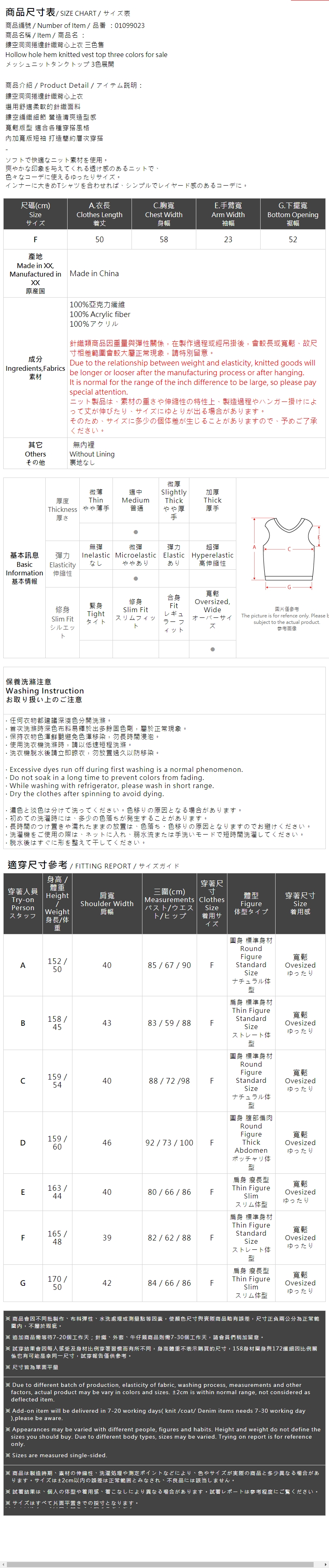 メッシュニットタンクトップ 3色展開