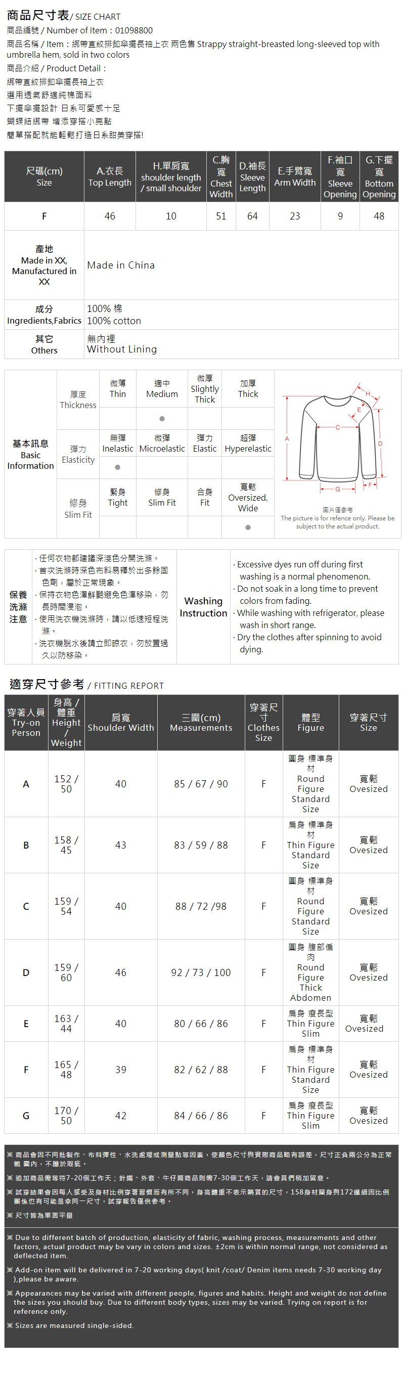 ボン付きフレアブラウス 2色展開