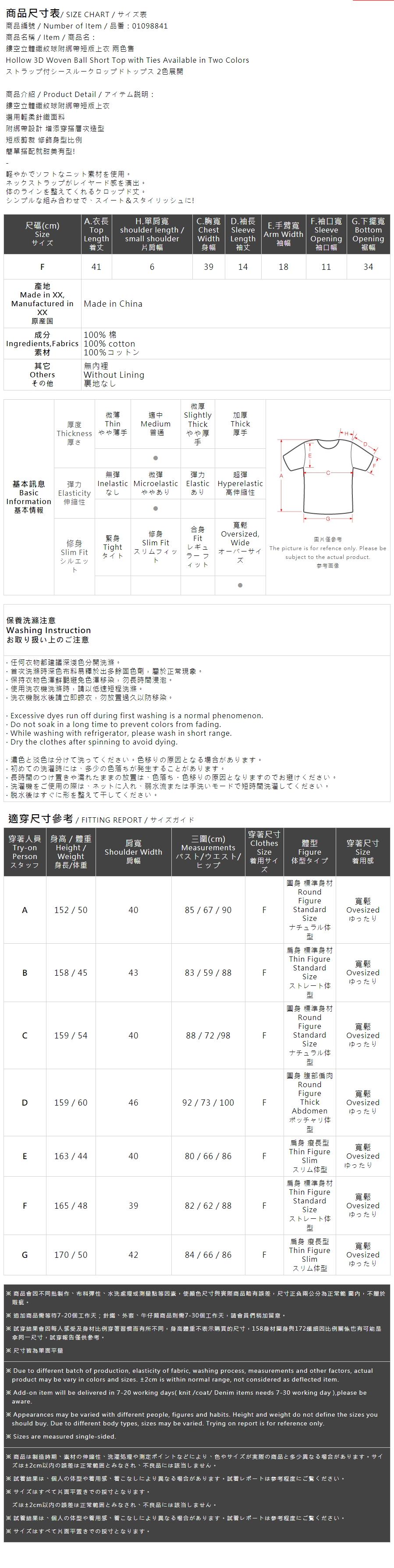 ストラップ付シースルークロップドトップス 2色展開