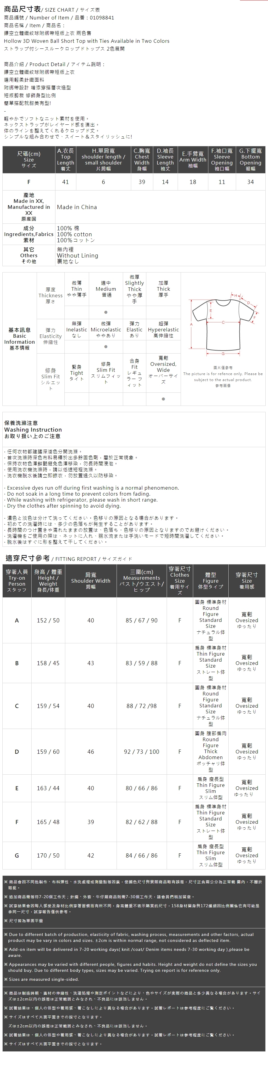 ストラップ付シースルークロップドトップス 2色展開