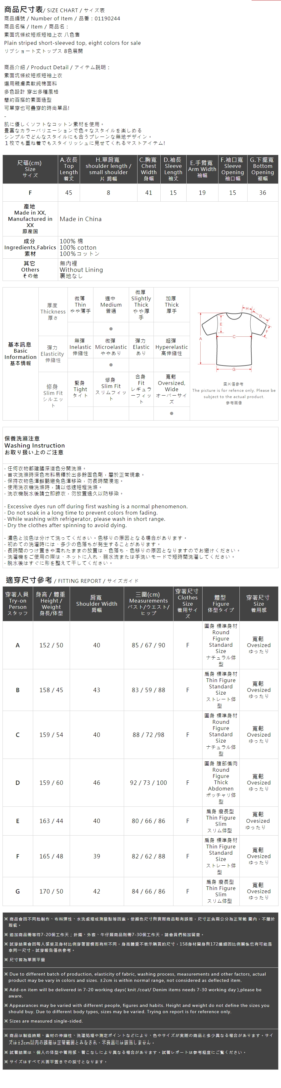 リブショート丈トップス 8色展開