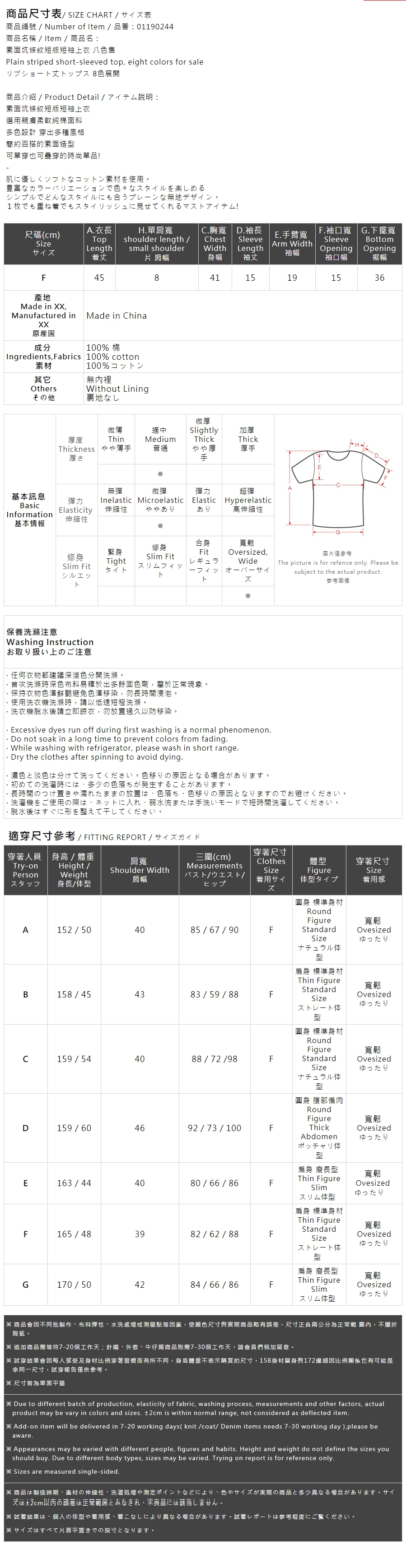 リブショート丈トップス 8色展開