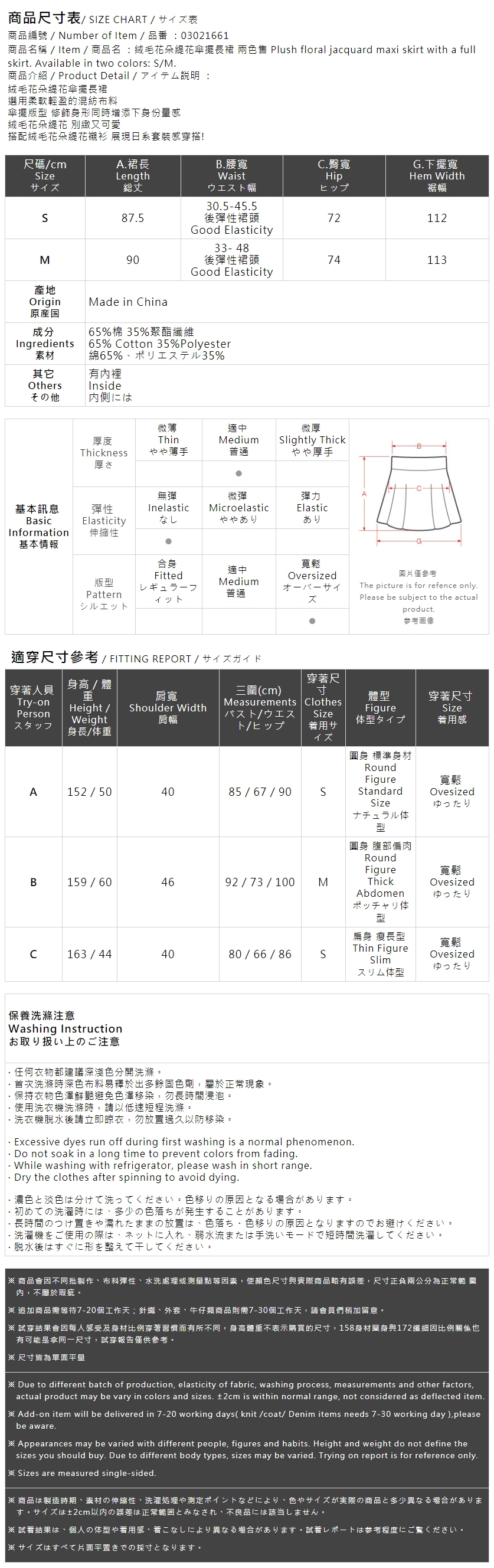 フラワージャカードスカート 2色展開