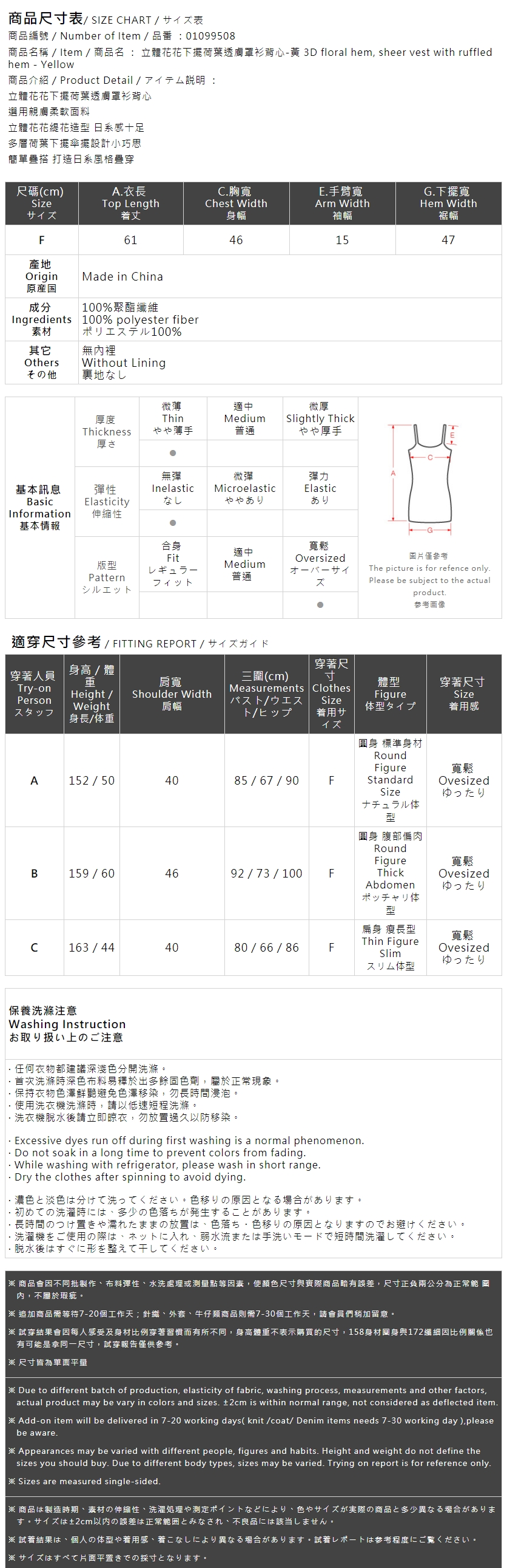 立体フラワー透かし編みキャミソール イエロー