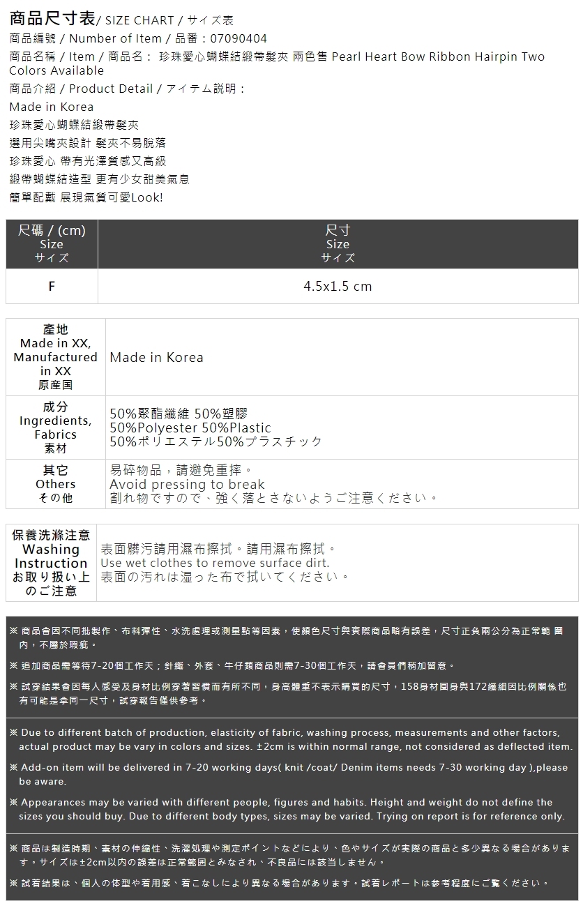 珍珠愛心蝴蝶結緞帶髮夾 兩色售