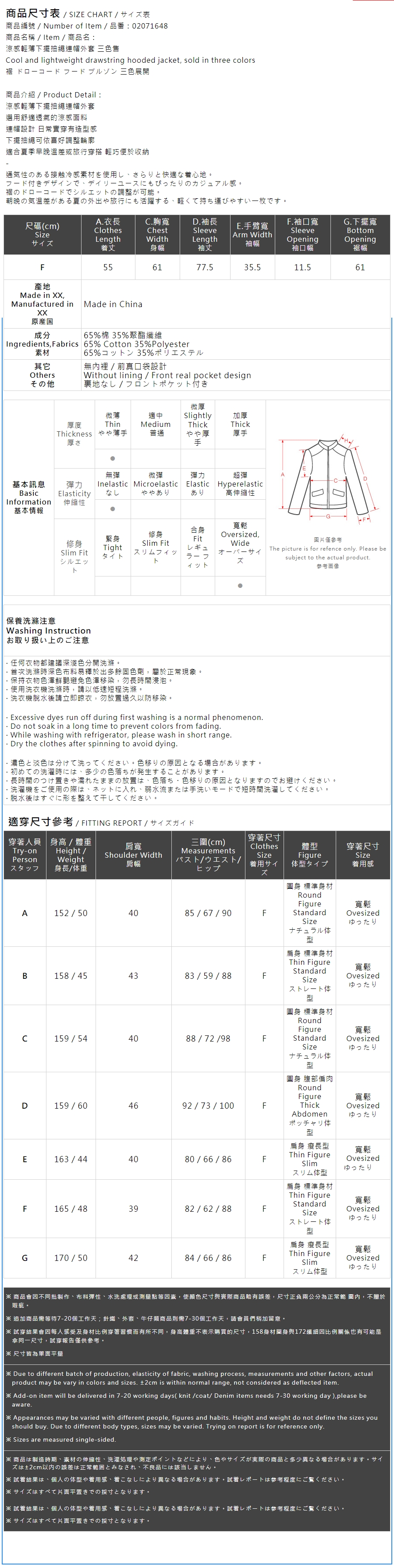 裾ドローコードフードブルゾン 3色展開