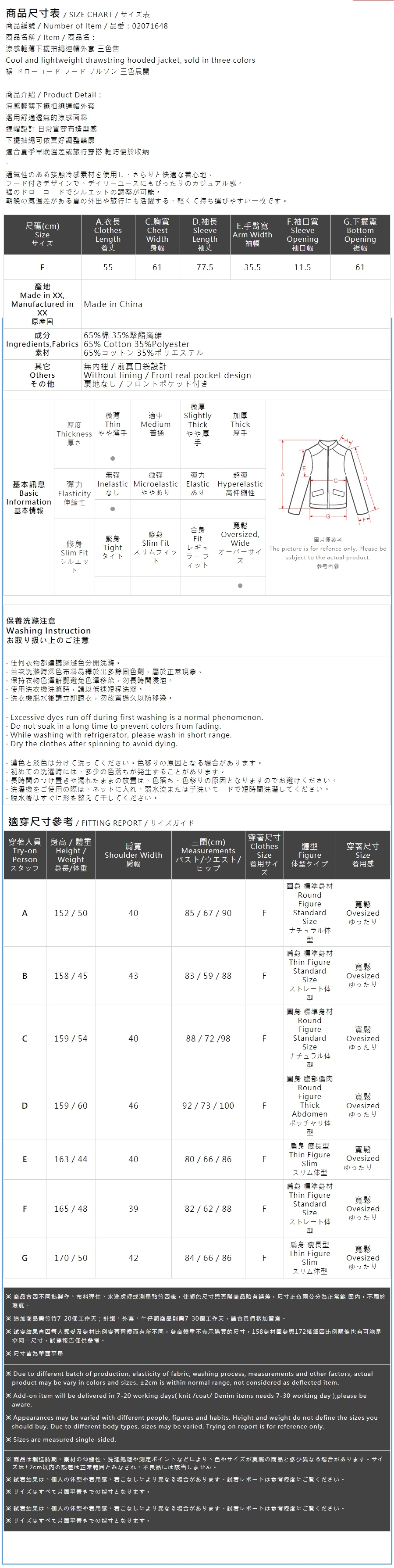 裾ドローコードフードブルゾン 3色展開