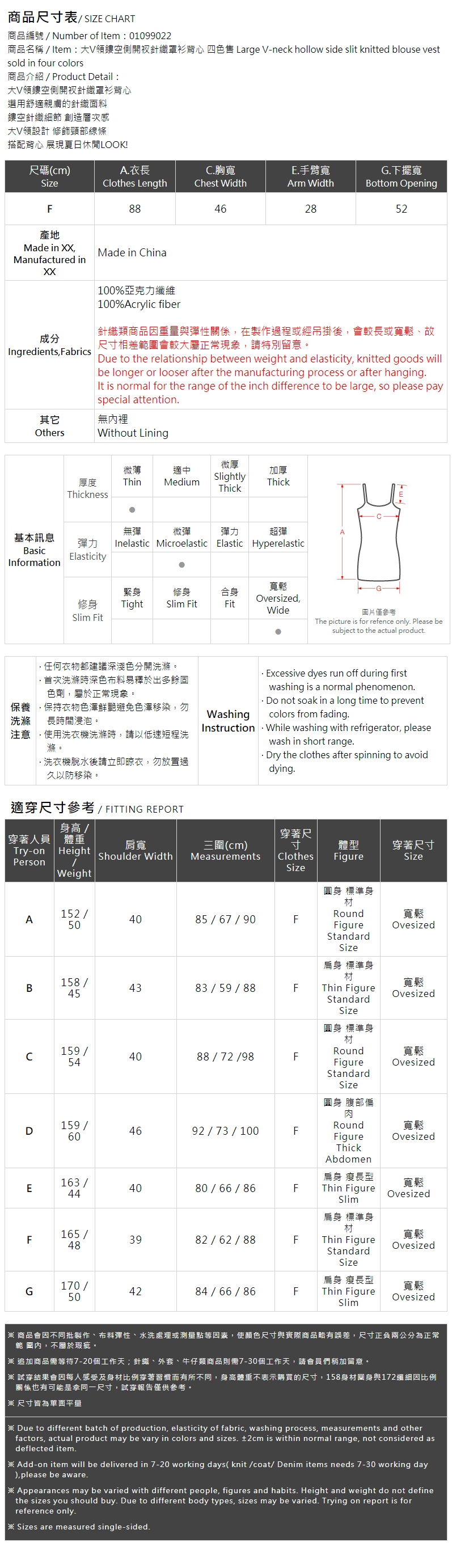 Vネック透かし編みベスト 4色展開