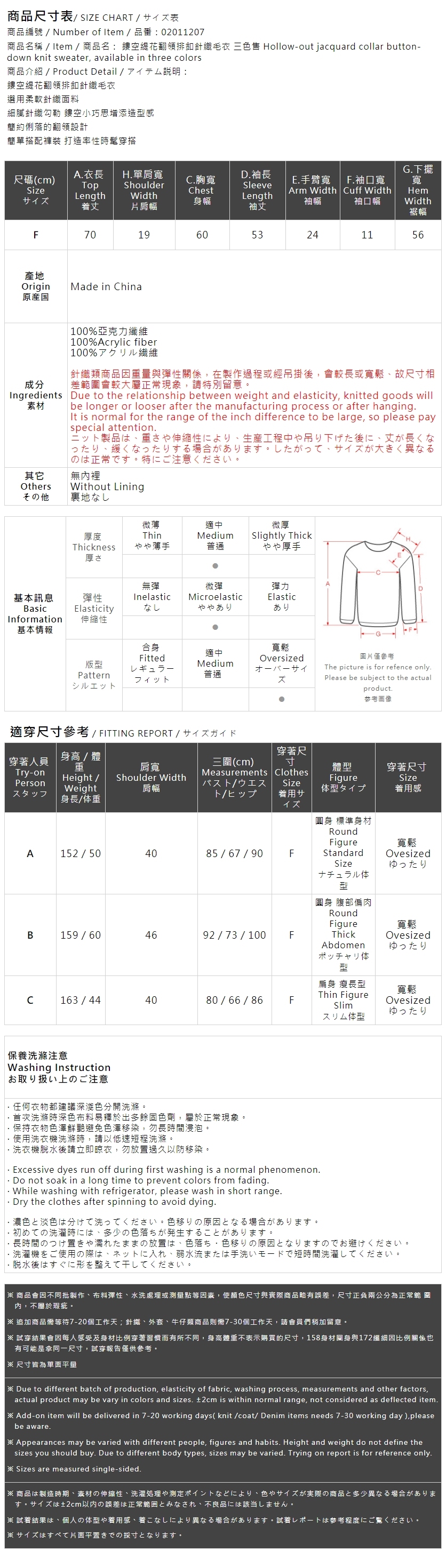 透かし刺繍フラットカラーニット 3色展開