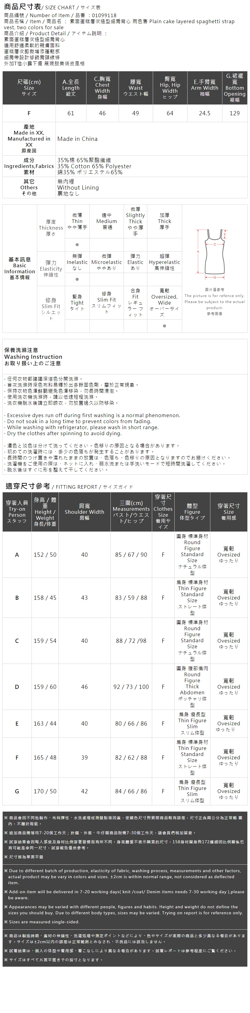ティアードキャミソール 2色展開