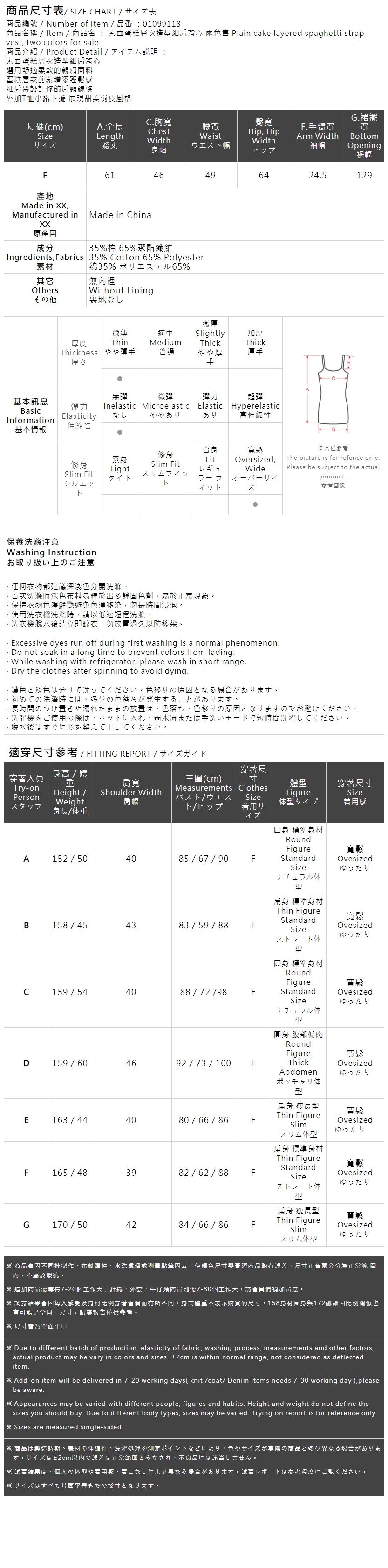 ティアードキャミソール 2色展開