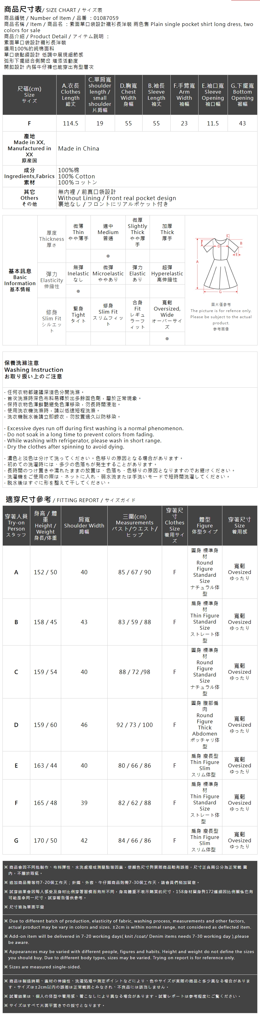 シングルポケットシャツワンピース 2色展開