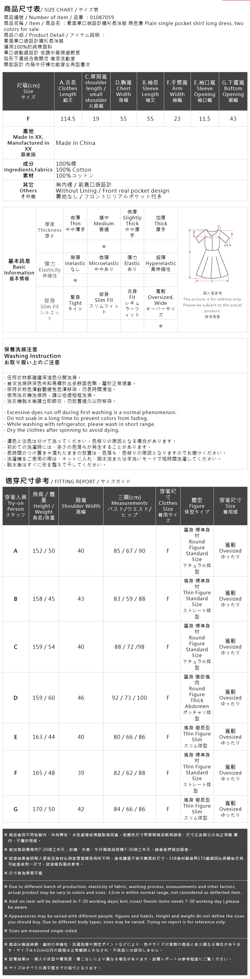 シングルポケットシャツワンピース 2色展開