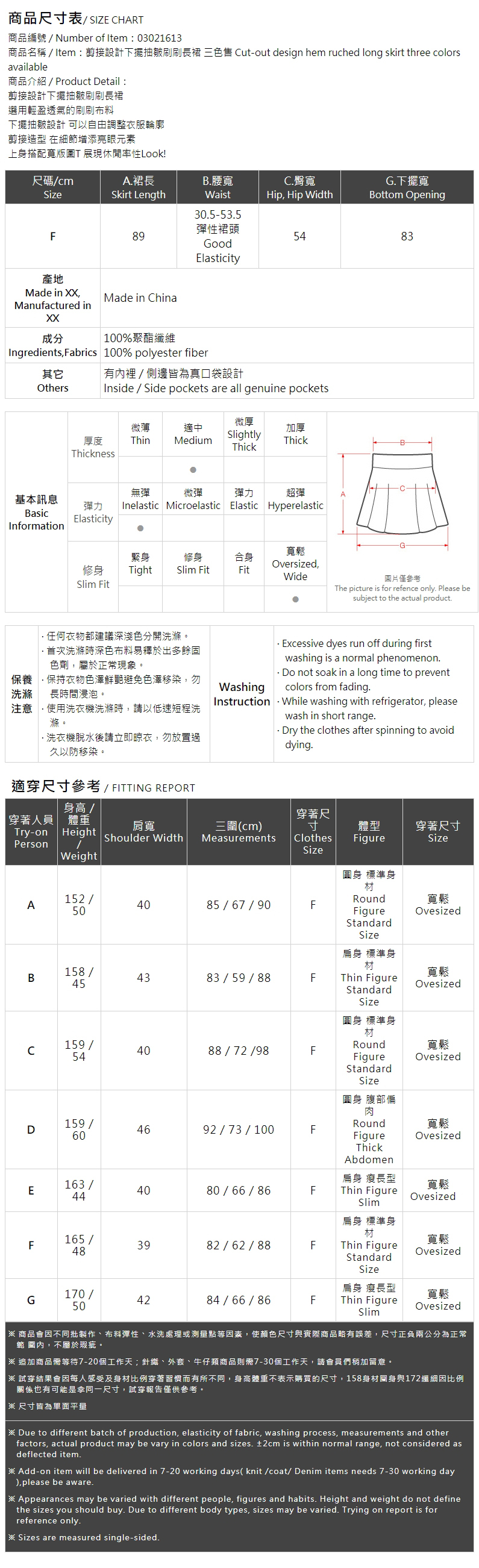 ドロストロングスカート 3色展開