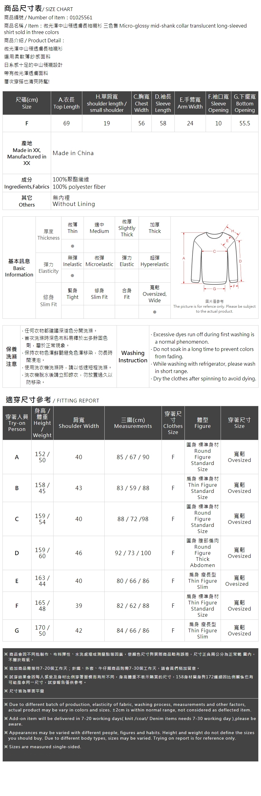 シアーバンドカラーシャツ 3色展開