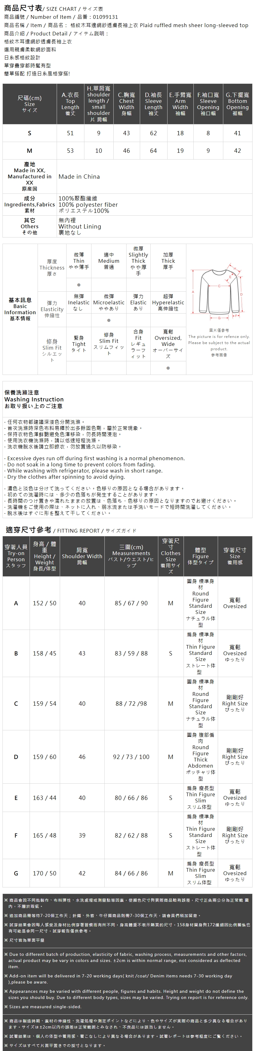 チェックフリルシアートップス