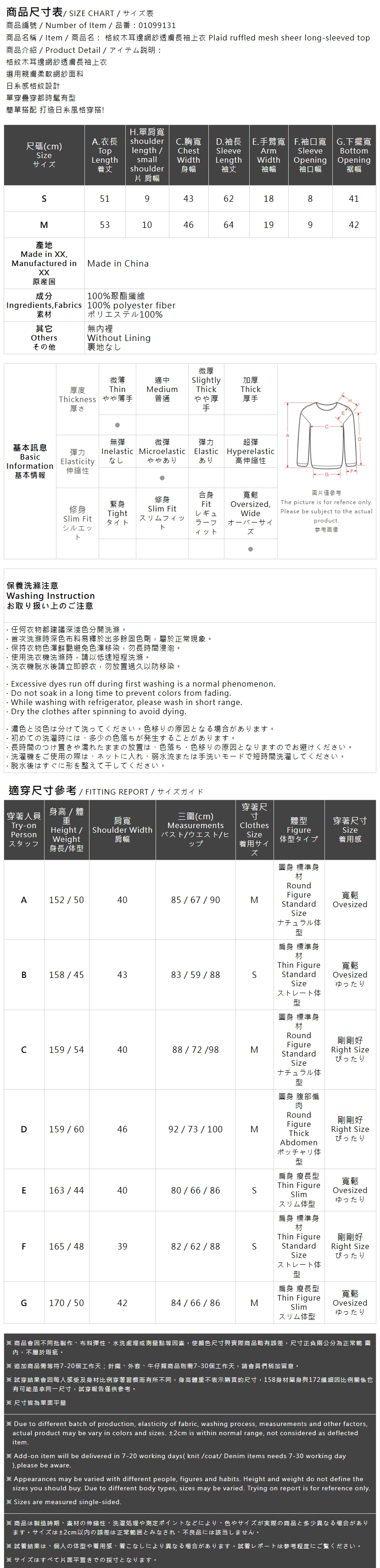 チェックフリルシアートップス