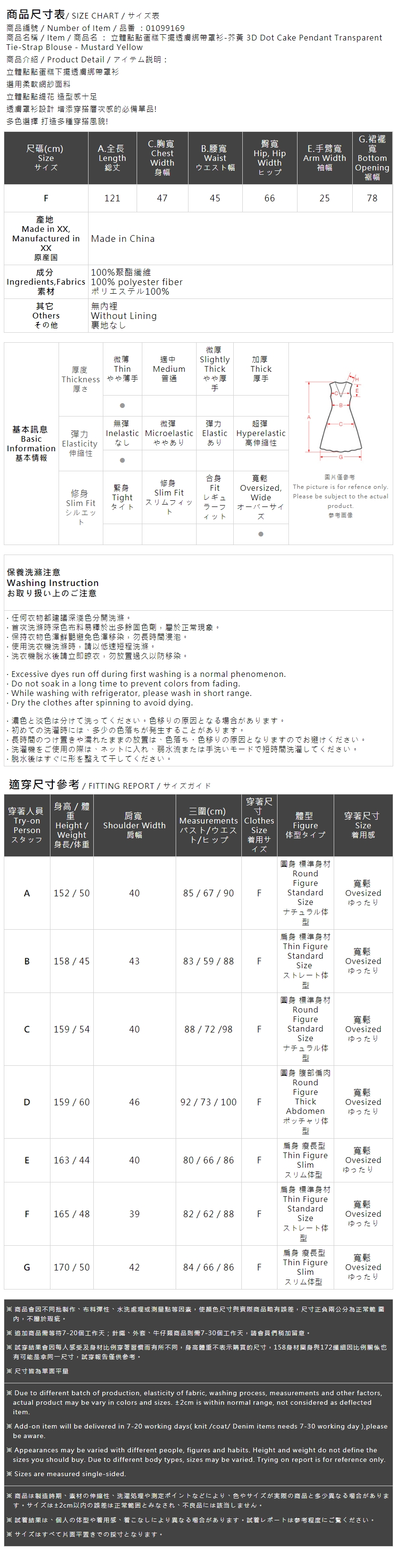 ドットシアーフリルタイジレ マスタード