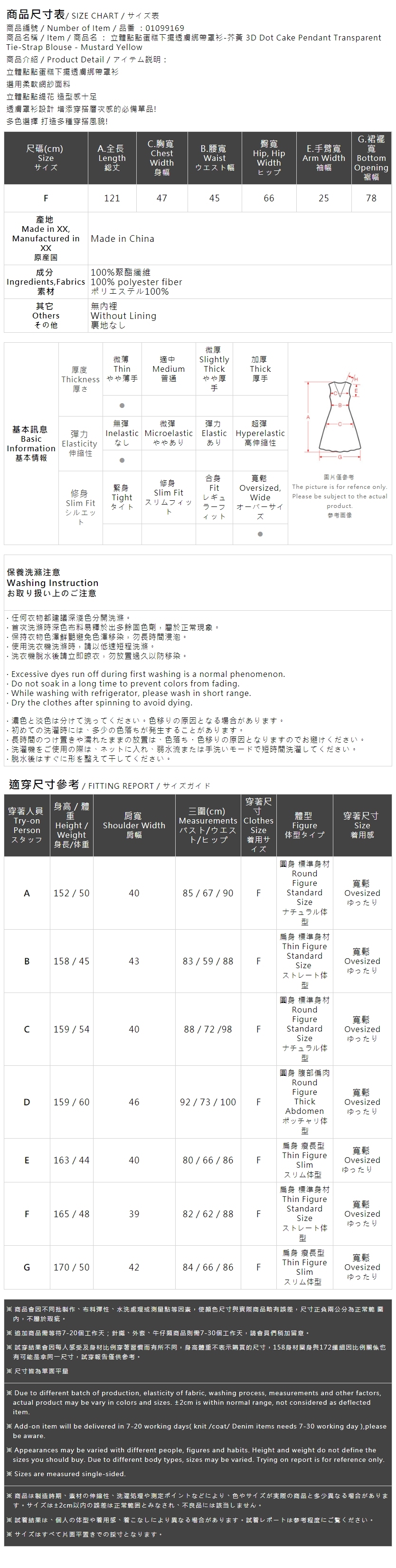 ドットシアーフリルタイジレ マスタード