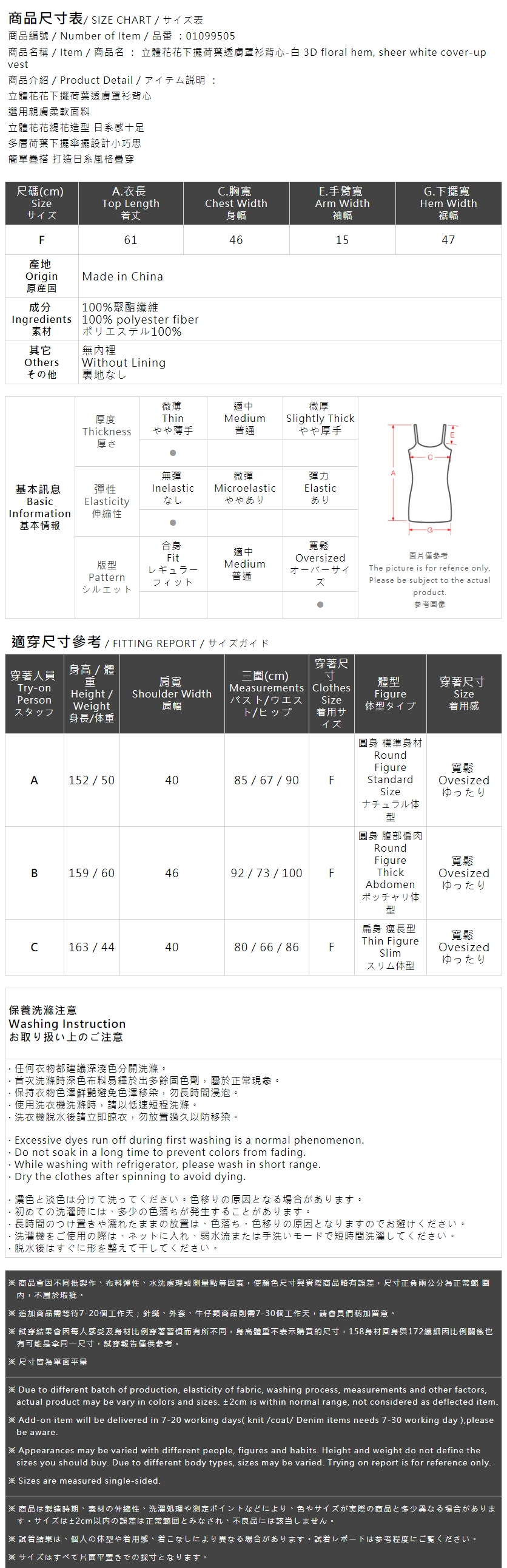 立体フラワー透かし編みキャミソール ホワイト