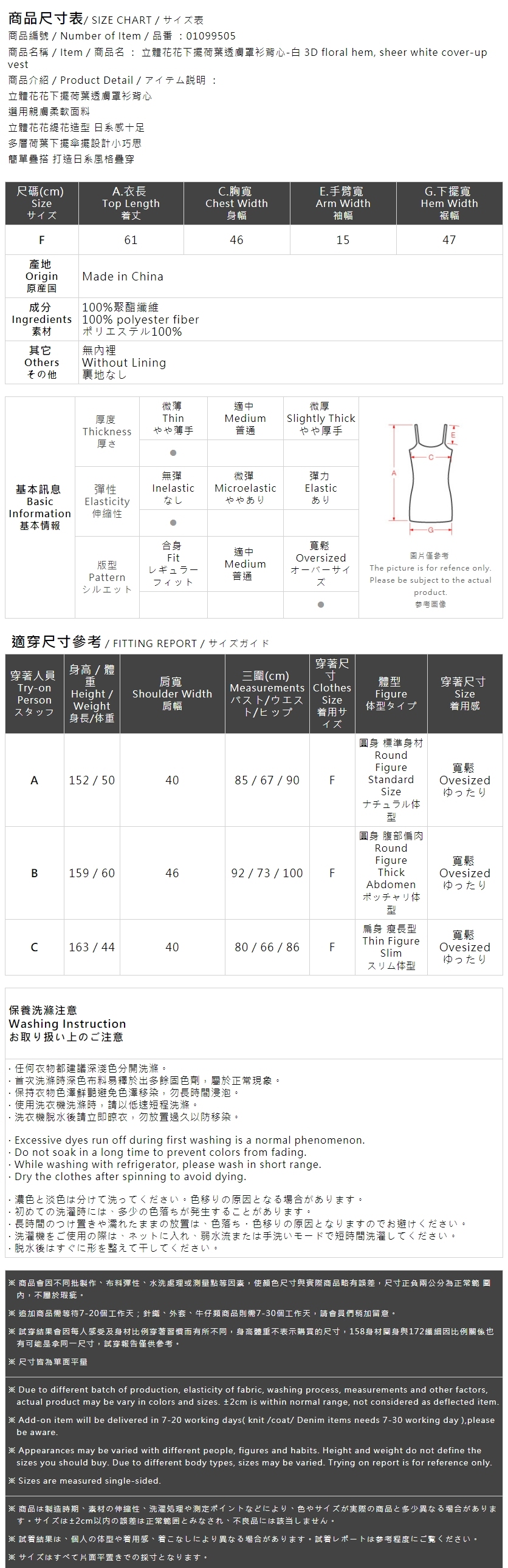 立体フラワー透かし編みキャミソール ホワイト